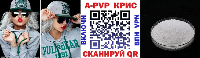 Alfa_PVP Crystall  Иннополис 