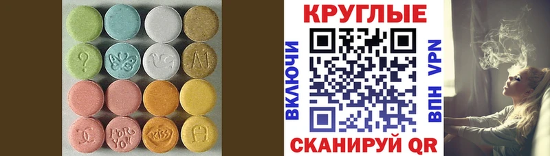 магазин продажи   Иннополис  Экстази 250 мг 