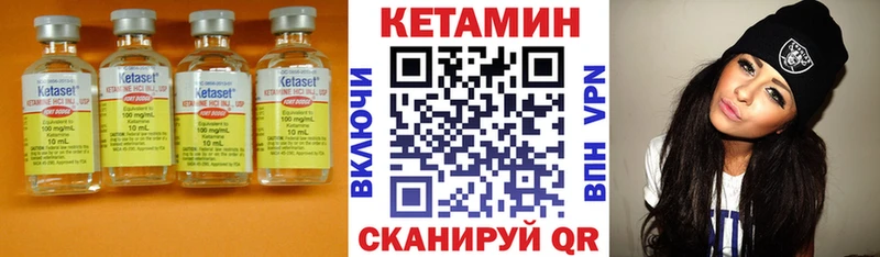 Кетамин ketamine  Иннополис 