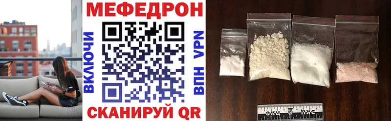 Меф мяу мяу  купить наркоту  Иннополис 