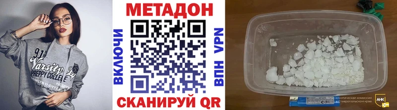 Метадон мёд  Иннополис 